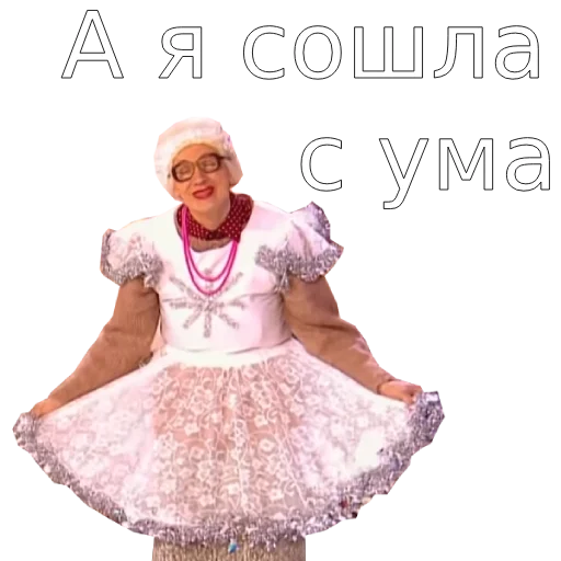 🤪 Стикер «Шура и Нюра» для Telegram
