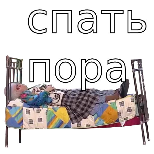 😴 Стикер «Шура и Нюра» для Telegram