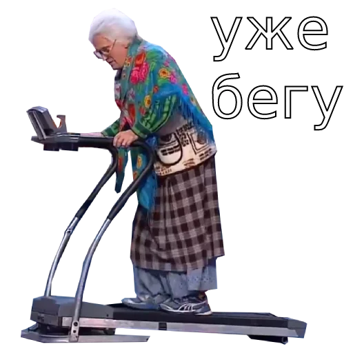 🏃‍♂ Стикер «Шура и Нюра» для Telegram