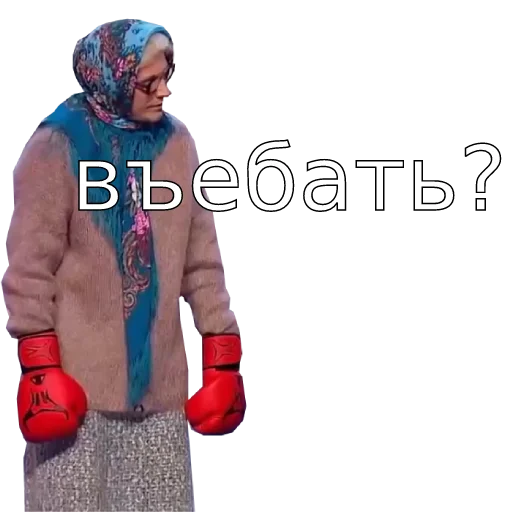 😠 Стикер «Шура и Нюра» для Telegram