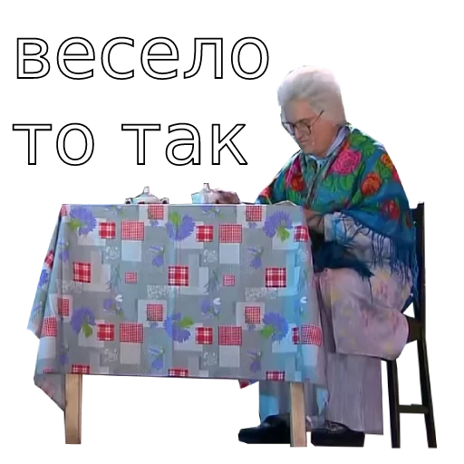 🥳 Стикер «Шура и Нюра» для Telegram