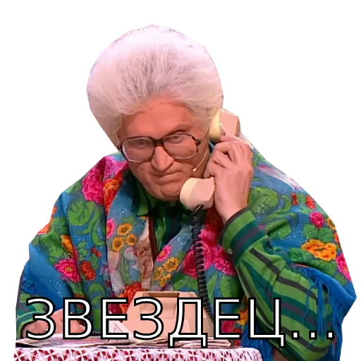 ☹ Стикер «Шура и Нюра» для Telegram