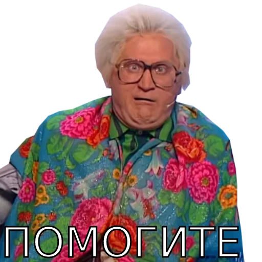 🆘 Стикер «Шура и Нюра» для Telegram