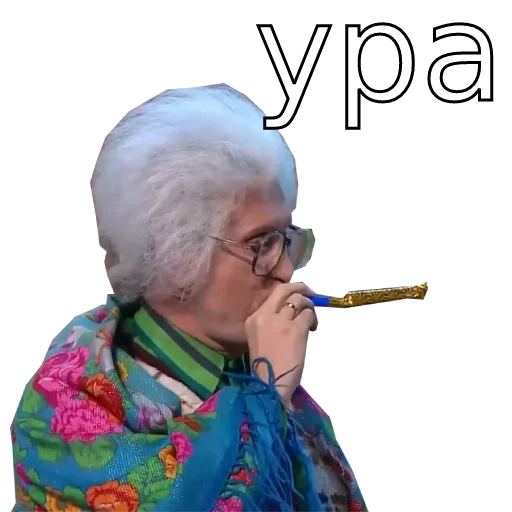 🥳 Стикер «Шура и Нюра» для Telegram