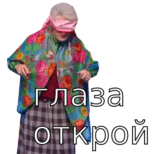 👁 Стикер «Шура и Нюра» для Telegram
