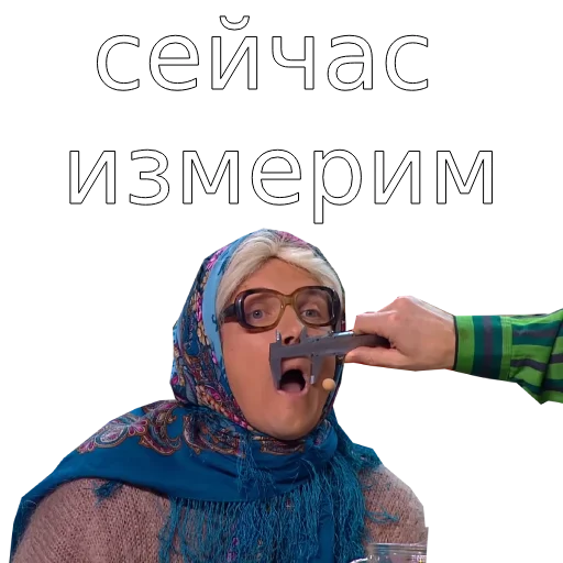 🕳 Стикер «Шура и Нюра» для Telegram