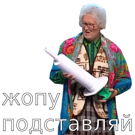 💉 Стикер «Шура и Нюра» для Telegram