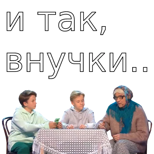 👶 Стикер «Шура и Нюра» для Telegram