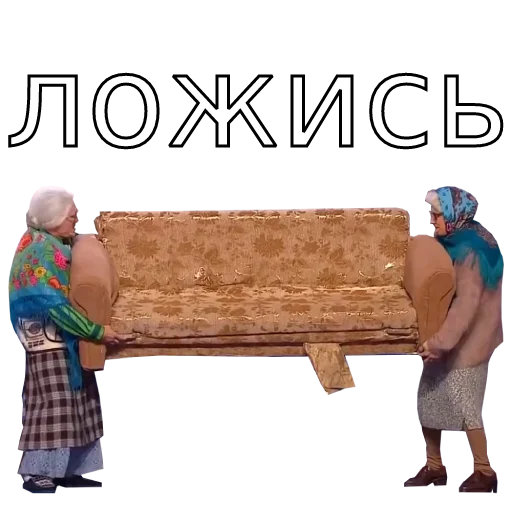😴 Стикер «Шура и Нюра» для Telegram
