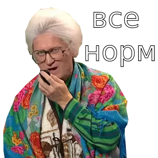 👌 Стикер «Шура и Нюра» для Telegram