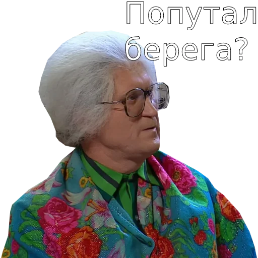😠 Стикер «Шура и Нюра» для Telegram