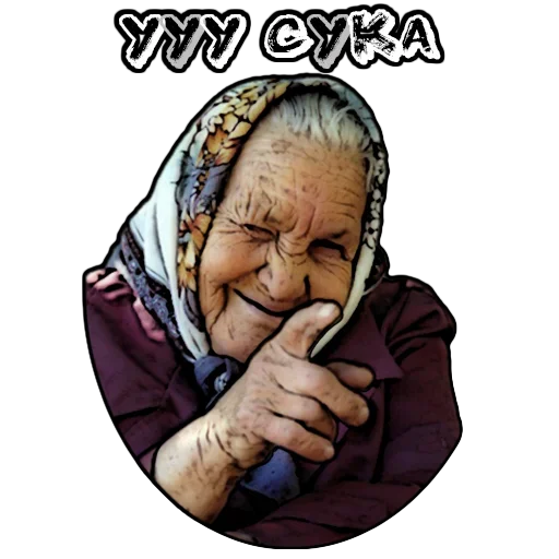 Стикерпак Бабуленьки для Telegram — скачать