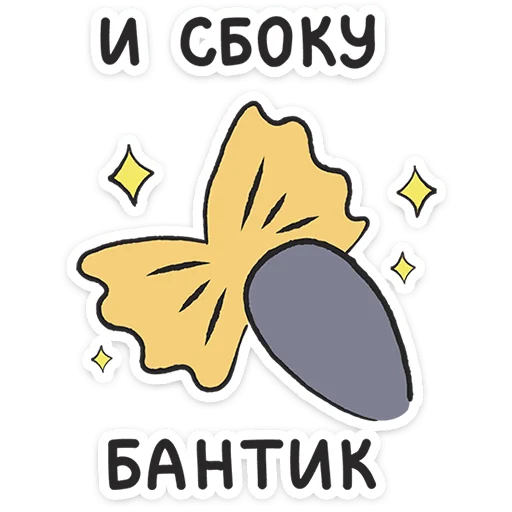 ⭐ Стикер «Малышарики. День рождения» для Telegram