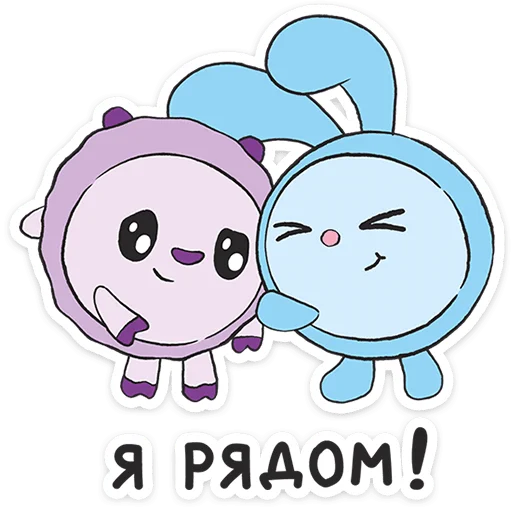 ⭐ Стикер «Малышарики. День рождения» для Telegram