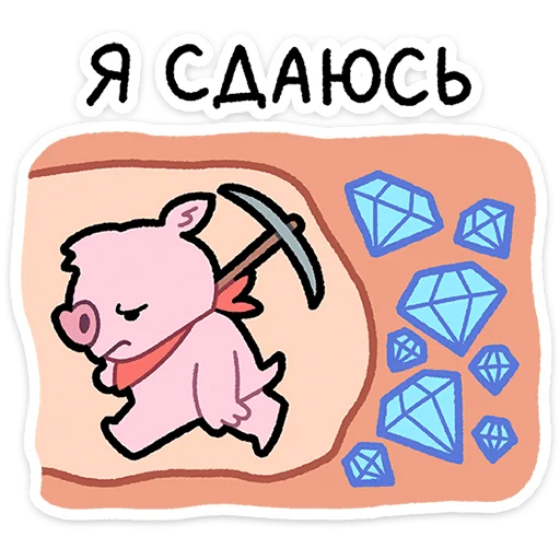 🫠 Стикер «Бекончик» для Telegram