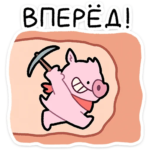 🔨 Стикер «Бекончик» для Telegram