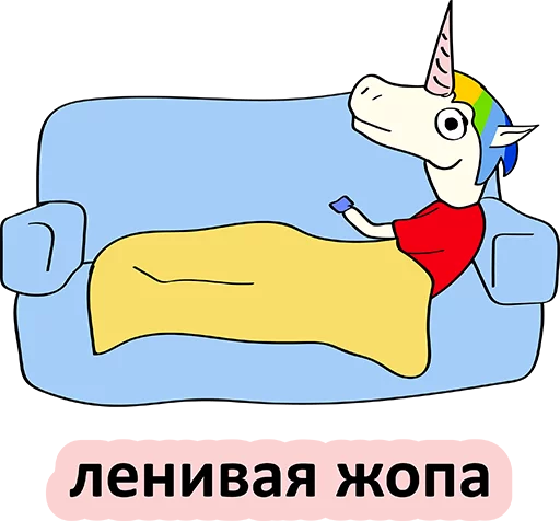 😍 Стикер «BadUnicorn» для Telegram