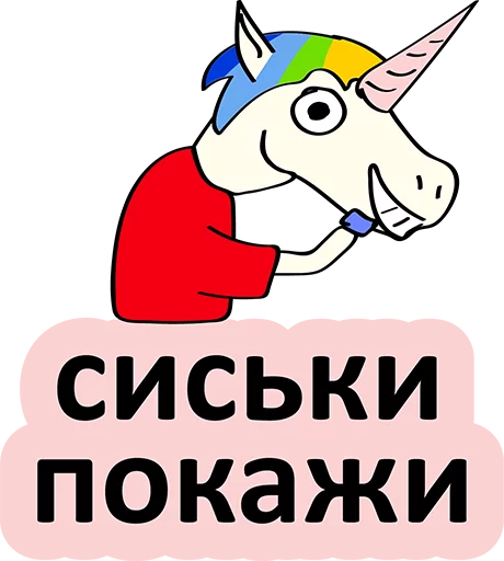 Стикерпак BadUnicorn для Telegram