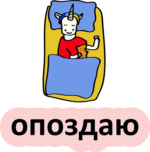 😢 Стикер «BadUnicorn» для Telegram