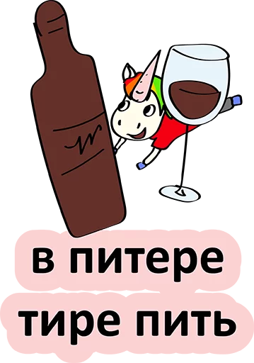 😂 Стикер «BadUnicorn» для Telegram