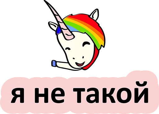 😂 Стикер «BadUnicorn» для Telegram
