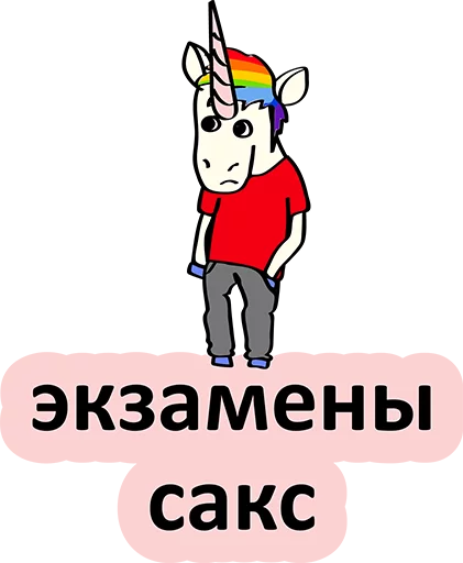 😡 Стикер «BadUnicorn» для Telegram