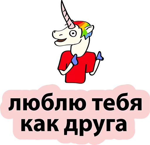 😍 Стикер «BadUnicorn» для Telegram