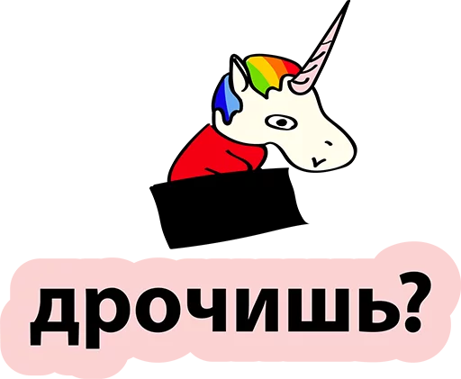 😂 Стикер «BadUnicorn» для Telegram