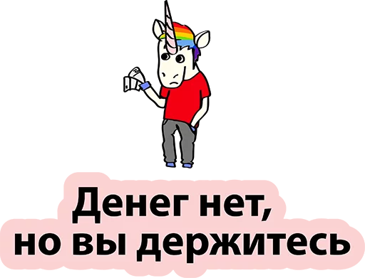 😂 Стикер «BadUnicorn» для Telegram