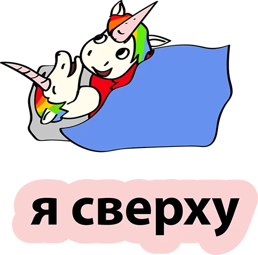 😍 Стикер «BadUnicorn» для Telegram