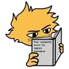📖 Эмодзи «😒 BakuDeku cursed» для Telegram