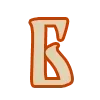 📯 Эмодзи «Balkara RU шрифт» для Telegram