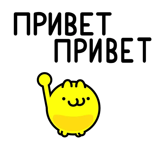 👋 Эмодзи «Котошарик» для Telegram