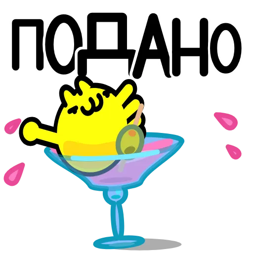 🍸 Эмодзи «Котошарик» для Telegram