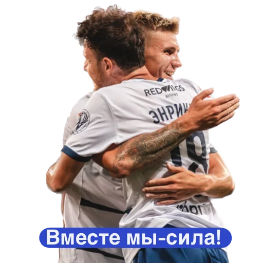 🫂 Стикер «Балтийцы 2.0» для Telegram