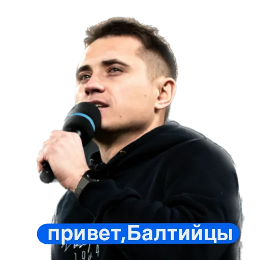 ✋ Стикер «Балтийцы 2.0» для Telegram
