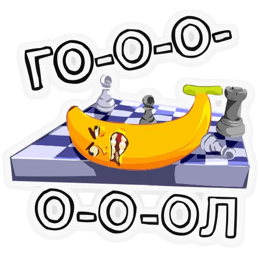 ♟ Эмодзи «Бананяобананяй» для Telegram