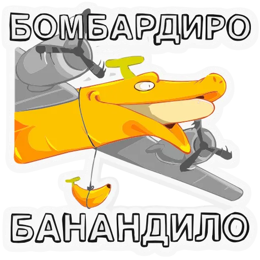 ✈️ Эмодзи «Бананяо +» для Telegram