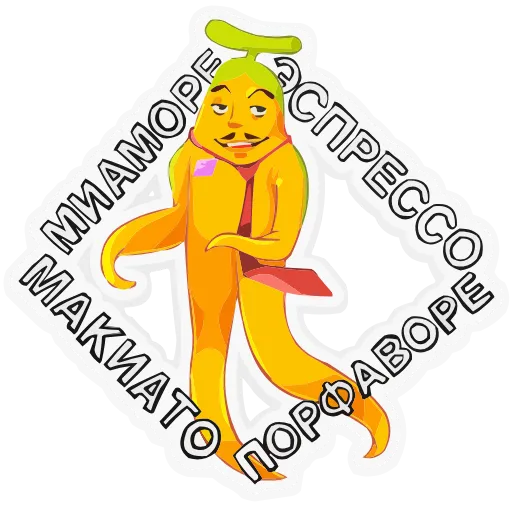 😏 Эмодзи «Бананяо +» для Telegram