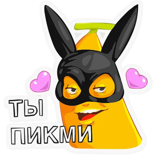 😍 Эмодзи «Бананяо +» для Telegram