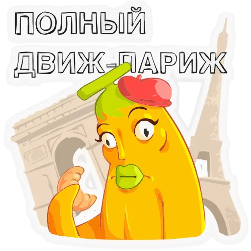 🇫🇷 Эмодзи «Бананяо +» для Telegram