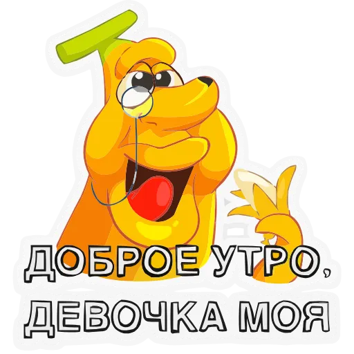 🧐 Эмодзи «Бананяо +» для Telegram