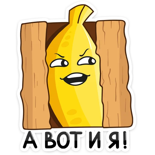 😏 Стикер «Не набор, а сплошной мем» для Telegram