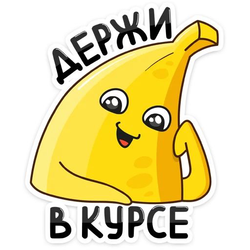 🤙 Стикер «Не набор, а сплошной мем» для Telegram