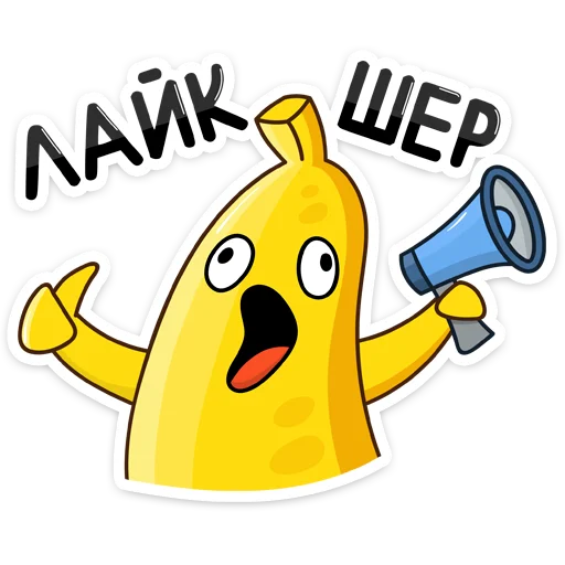 ❤️ Стикер «Не набор, а сплошной мем» для Telegram