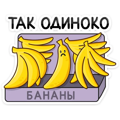 🚶‍♂️ Стикер «Не набор, а сплошной мем» для Telegram