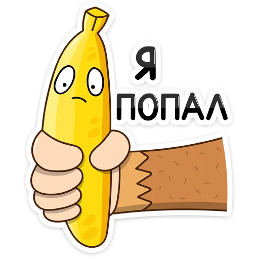 😳 Стикер «Не набор, а сплошной мем» для Telegram