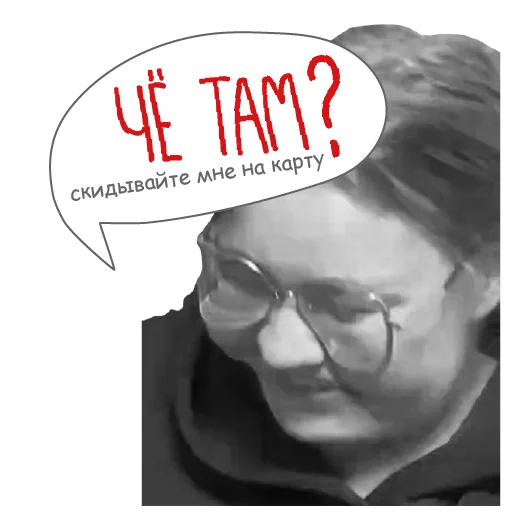 😅 Стикер «Банда Мухоморов» для Telegram