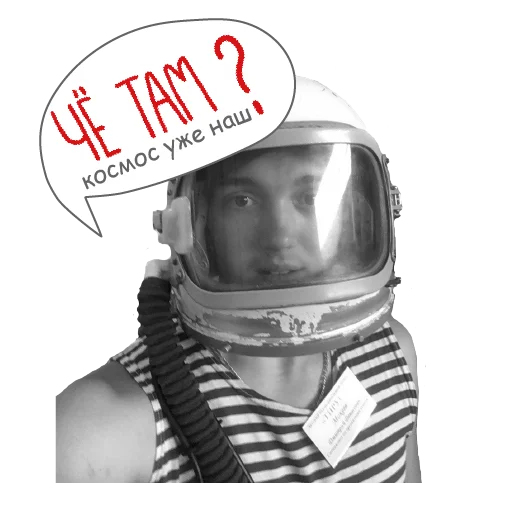 👨‍🚀 Стикер «Банда Мухоморов» для Telegram
