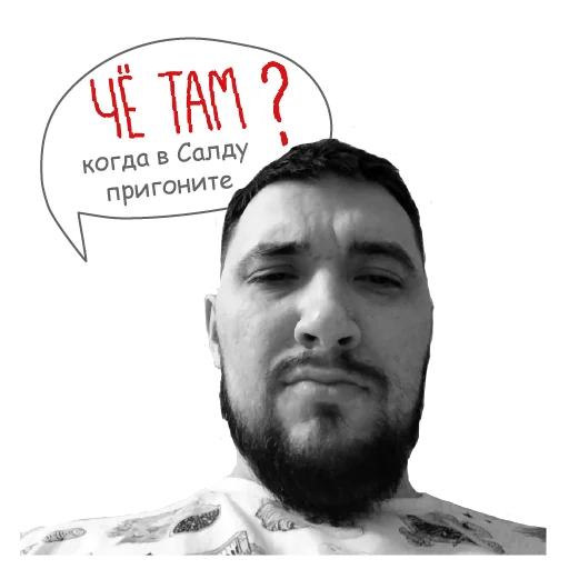🚃 Стикер «Банда Мухоморов» для Telegram